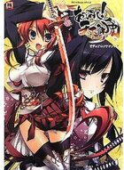 あっぱれ！天下御免 ビジュアルファンブックの表紙