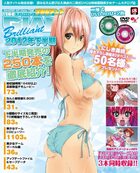 TECH GIAN BRILLIANT 2012年 下半期の表紙