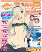 TECH GIAN BRILLIANT 2013年上半期の表紙|成年コミックデータベース