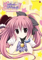 Magical Charming！ ビジュアルファンブックの表紙