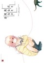 君と彼女と彼女の恋。 ビジュアルファンブックの表紙
