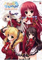 プリズム◇リコレクション!  ビジュアルファンブックの表紙