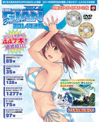 TECH GIAN BRILLIANT 2014年通期の表紙