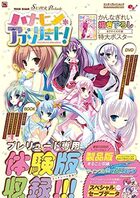 ハナヒメ*アブソリュート！ TECH GIAN Super Preludeの表紙