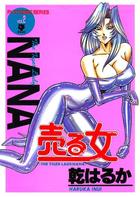 売る女 2の表紙