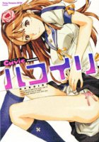 ハコイリの表紙