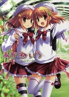 あかねいろ-池上茜アートワークス-の表紙