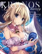 KRONOS karory 10th ANNIVERSARY ARTWORKS 初回限定版の表紙