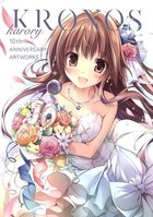 KRONOS karory 10th ANNIVERSARY ARTWORKSの表紙