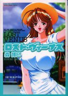 ロスト・ヴィーナスの表紙