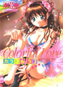 【エロ漫画】Colorful Loveの表紙