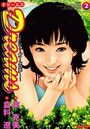 Dreams 2の表紙