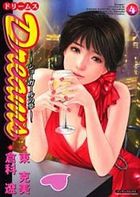Dreams 4の表紙