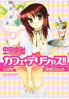 カフェ・デリシャスの表紙