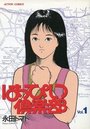 はっぴい倶楽部 vol.1の表紙