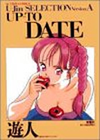 U-jin SELECTION version-A UP-TO DATEの表紙