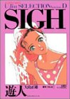 U-Jin SELECTION Version-D SIGHの表紙