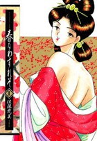 春なわすれそ 1の表紙