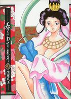 春なわすれそ 3の表紙