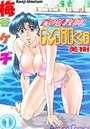 家庭教師Miki 1の表紙