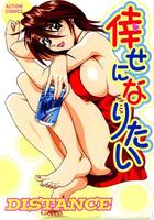 倖せになりたいの表紙