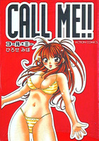 CALL ME!!の表紙