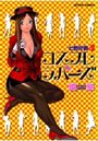 コスプレラバーズ 七色可憐×2の表紙