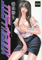 エロティカ200Xの表紙
