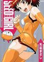 SEED GIRL シード・ガールの表紙
