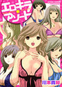 エロキラ アソートの表紙