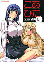 こあびた 01の表紙