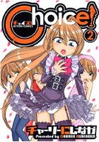 Choice！ 2の表紙