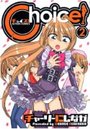 Choice! 2の表紙