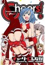Cheers! 8の表紙