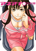 アネアナ 1の表紙
