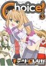 Choice! 3の表紙