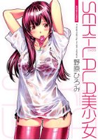 SEKI-LALA美少女の表紙