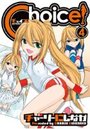 Choice! 4の表紙