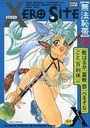 XERO SITE 無法恥帯 VOL.2の表紙
