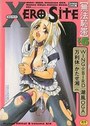 XERO SITE 無法恥帯 VOL.6の表紙