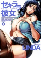 セキララ彼女 3の表紙