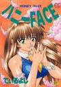 ハニーFACEの表紙