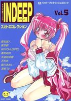 COMIC INDEEP Vol.5の表紙|成年コミックデータベース