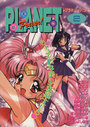 PLANET POWER! 2の表紙