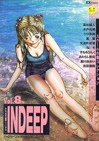 COMIC INDEEP Vol.8の表紙|成年コミックデータベース