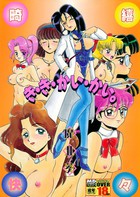 き・き・かい・かい。の表紙