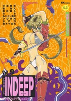COMIC INDEEP Vol.9の表紙|成年コミックデータベース