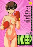COMIC INDEEP Vol.10の表紙|成年コミックデータベース
