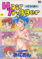 Hair Trigger ヘアトリガーの表紙