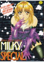 MILKY SPECIAL ミルキー・スペシャルの表紙|成年コミックデータベース